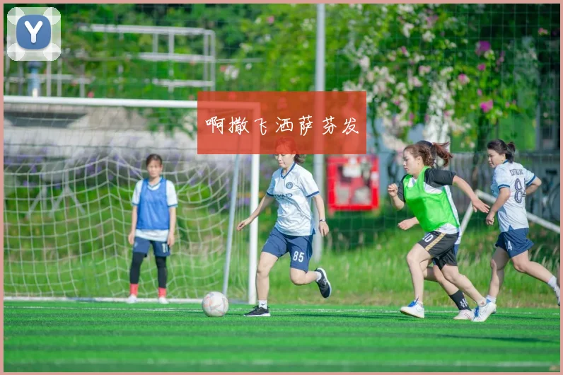 C罗技术特点分析：射门、头球与任意球艺术